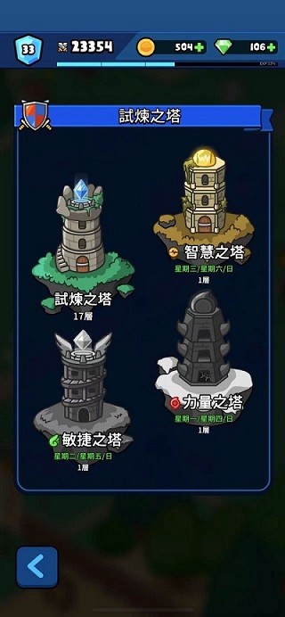 轰隆隆佣兵团v1.5.079(4)