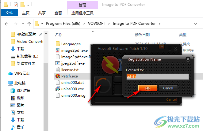 VovSoft Image to PDF(图片转换pdf)