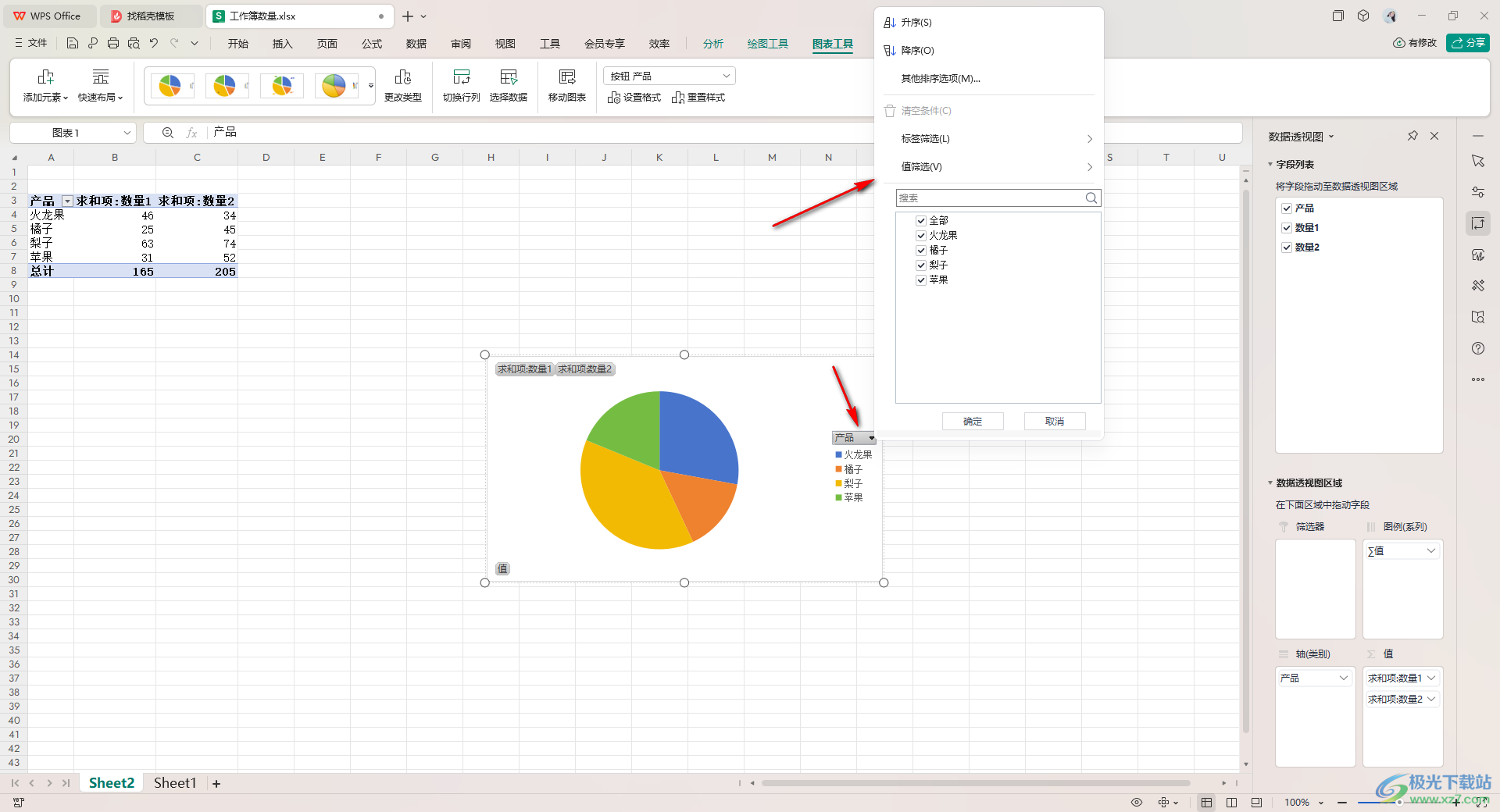 WPS Excel制作动态饼图的方法