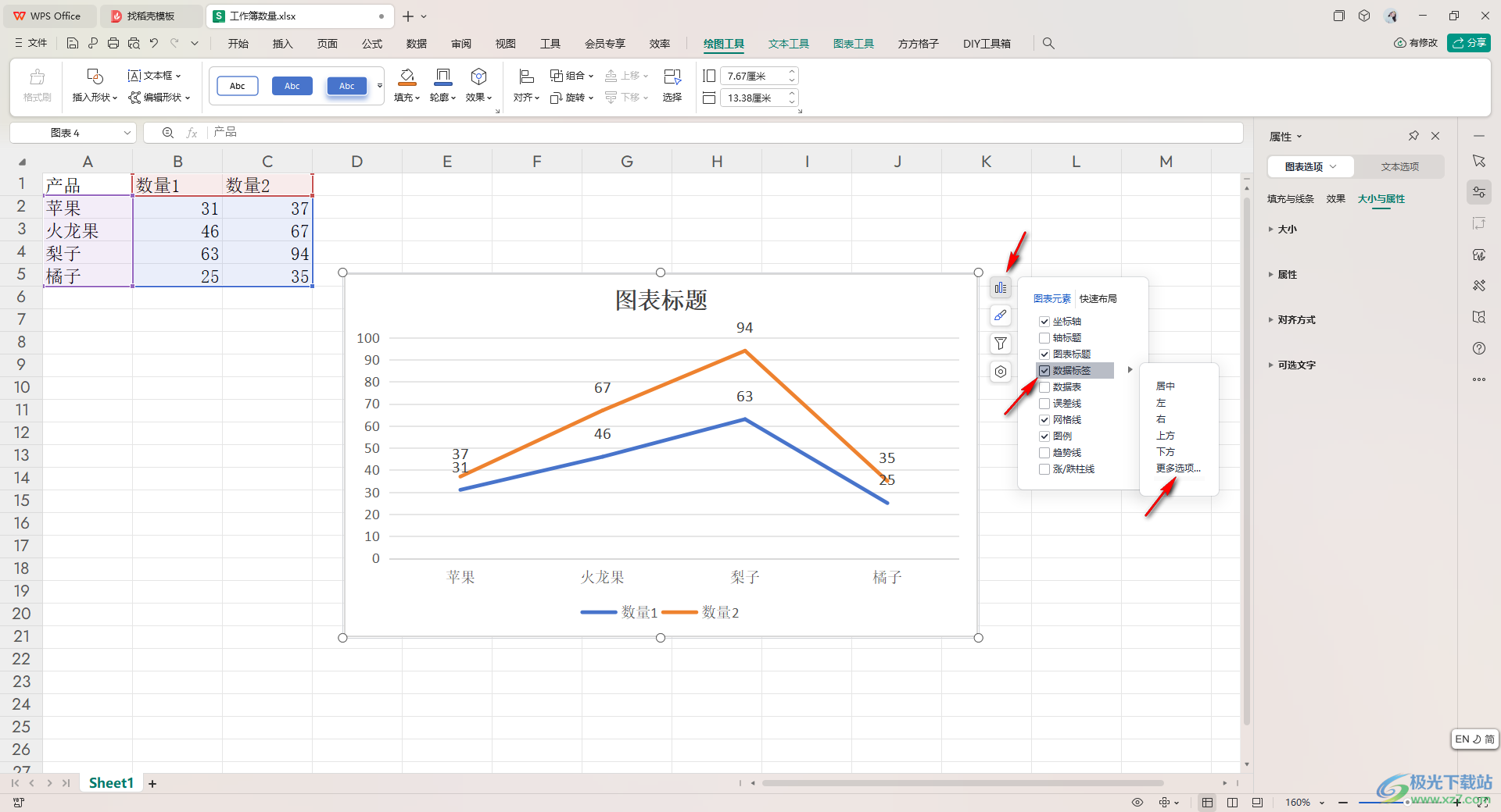 WPS excel中图例项标示切换行列的方法