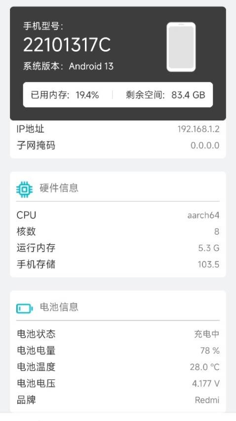 欢喜流量宝最新版v1.0.3(2)