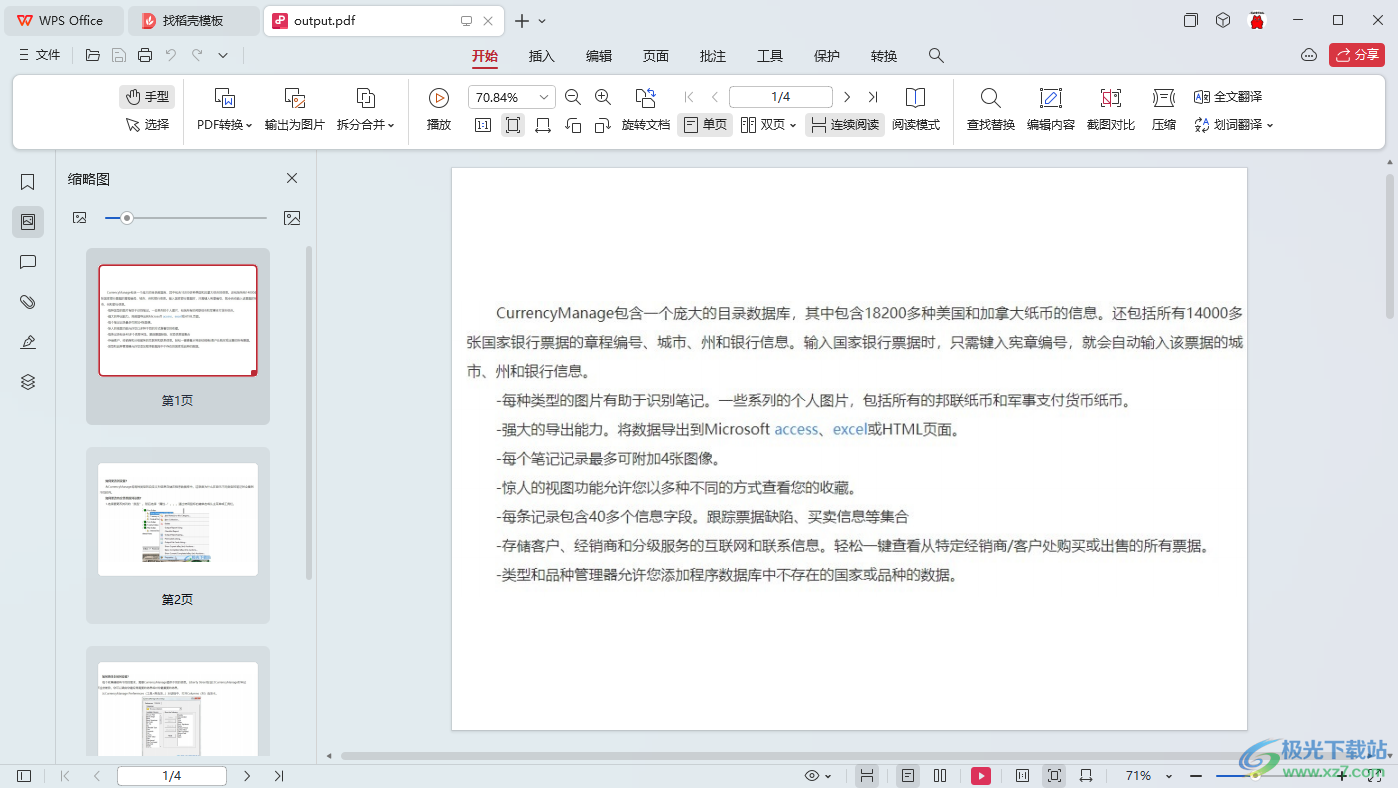 VovSoft Image to PDF(图片转换pdf)