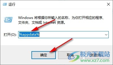 Win10系统启动wps显示加载Null加载失败的解决方法