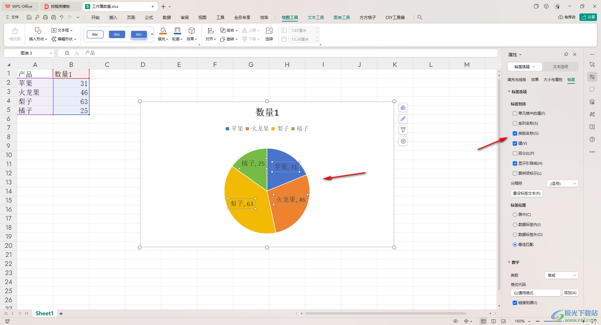 WPS excel饼图设置突出显示某一部分数据点的方法