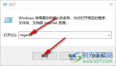 Win10系统启动wps显示加载Null加载失败的解决方法