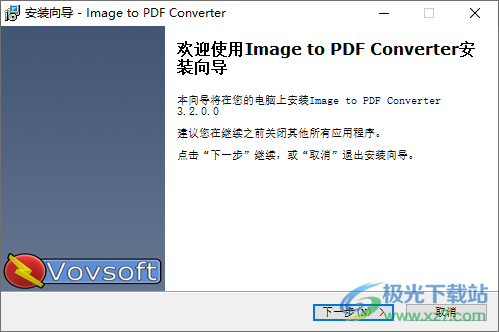 VovSoft Image to PDF(图片转换pdf)