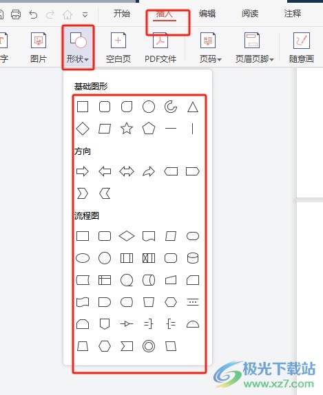 极光pdf水平翻转形状的教程