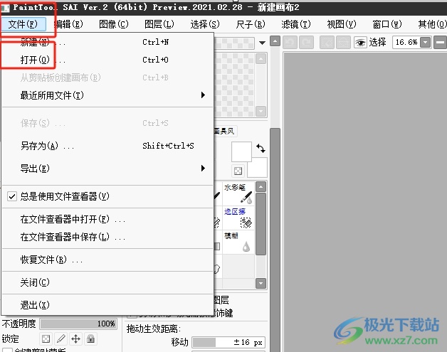 sai水平翻转图片的教程