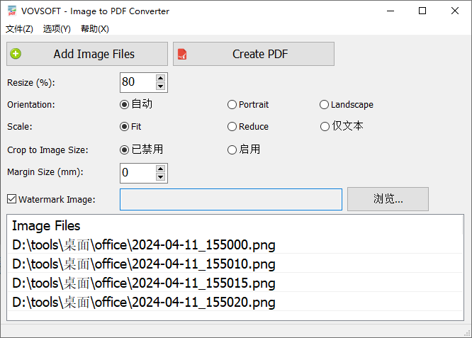 VovSoft Image to PDF(图片转换pdf)(1)