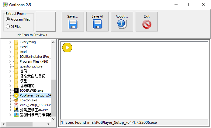 GetIcons(图标提取工具)(1)