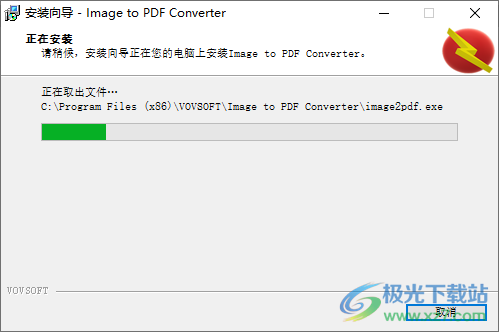 VovSoft Image to PDF(图片转换pdf)