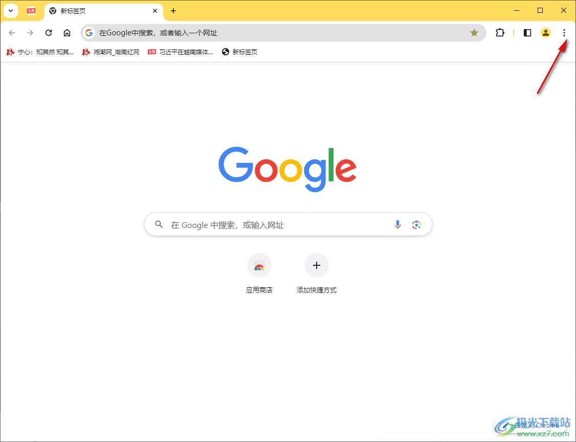 谷歌浏览器设置为窗口命名的方法