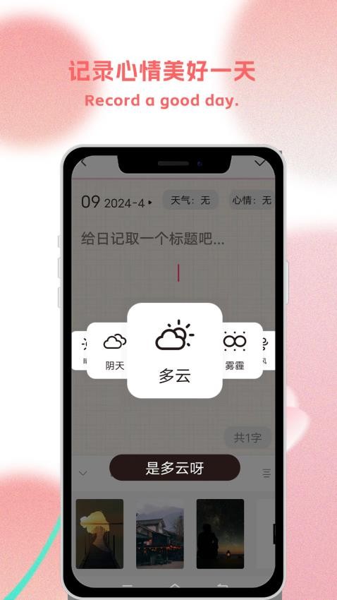 恋爱日常app(3)