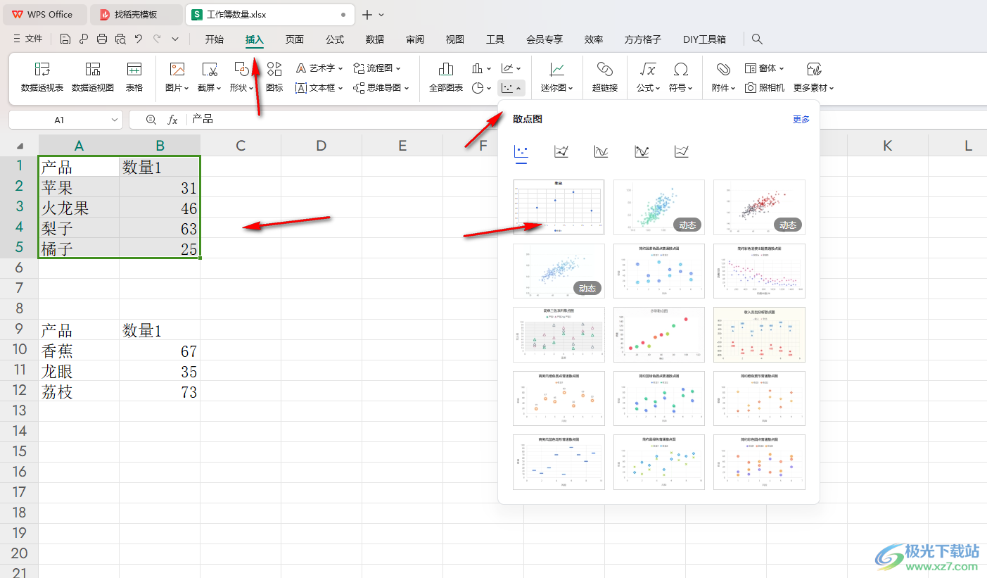 WPS Excel中将散点图的点变小的方法