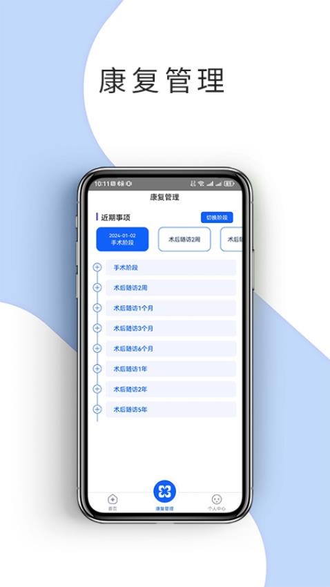 鼻窦康APP(1)