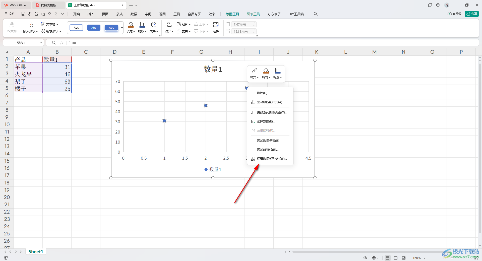 WPS excel散点图中将圆点变成方点的方法