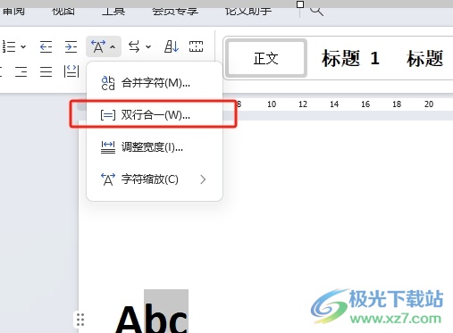 wps输入字母上下标的教程