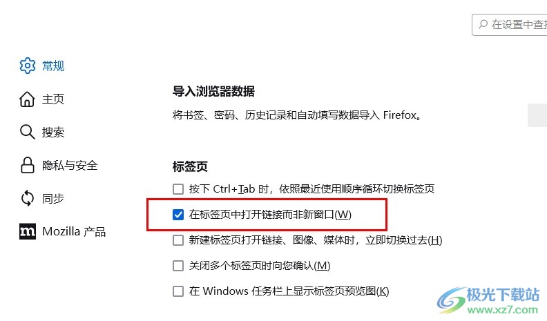 火狐浏览器点击网页内容自动打开新窗口的解决方法