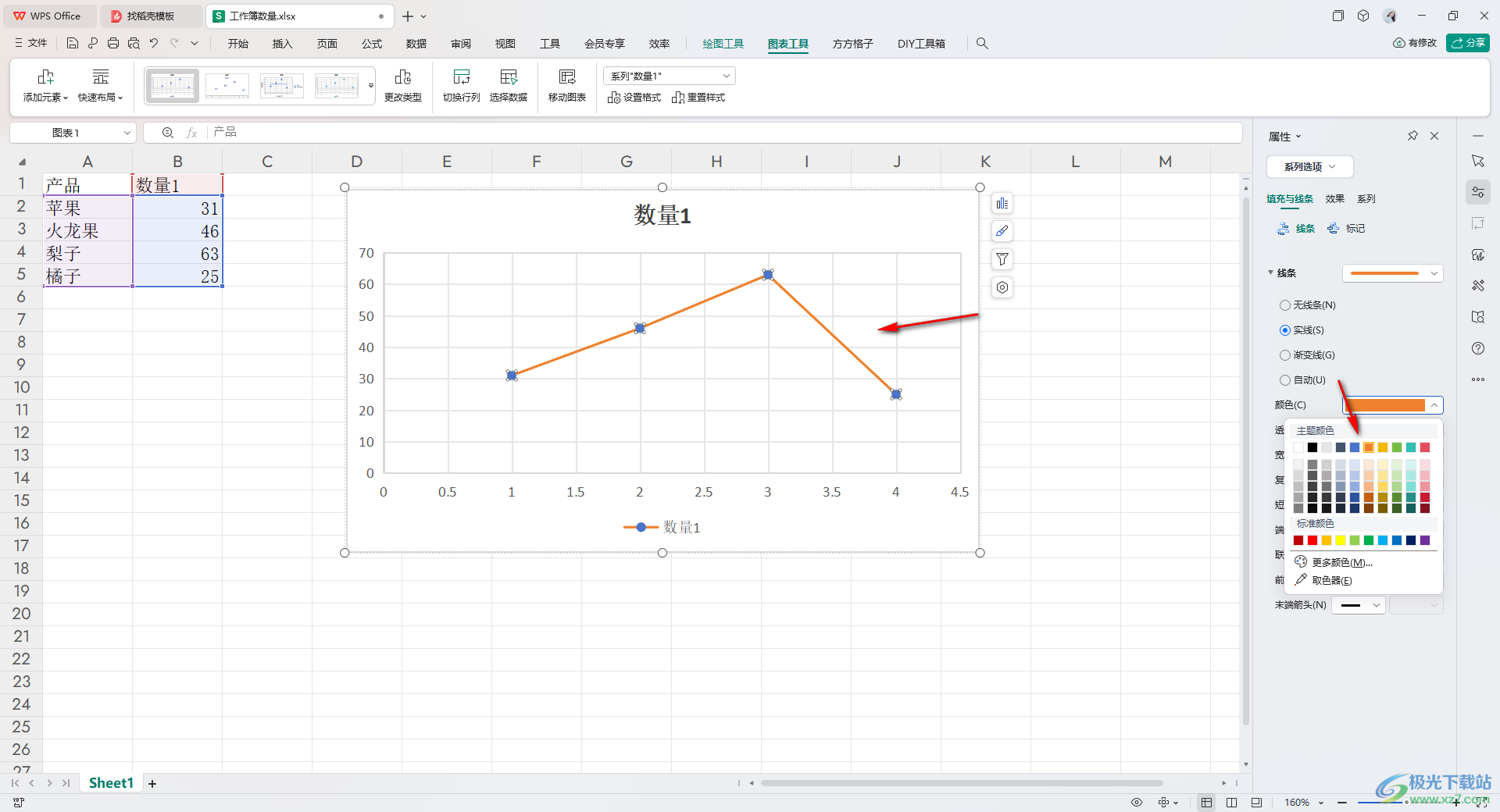 WPS Excel散点图添加折线的方法