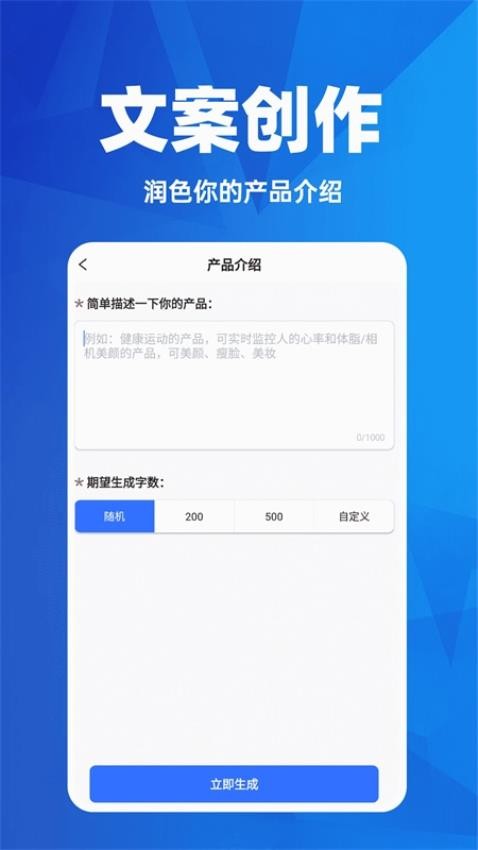 AI日報(bào)生成器最新版(1)