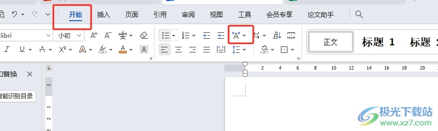 wps输入字母上下标的教程