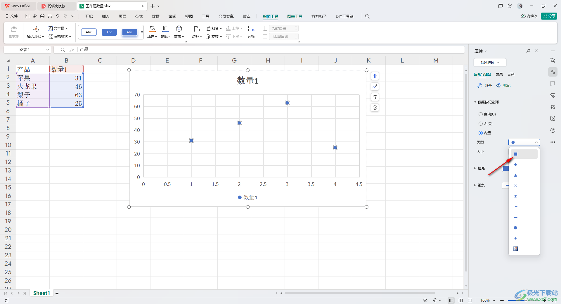 WPS excel散点图中将圆点变成方点的方法