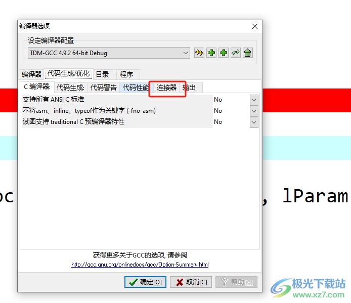 dev c++设置连接器不产生控制台窗口的教程