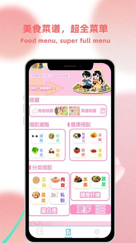 恋爱日常app(1)