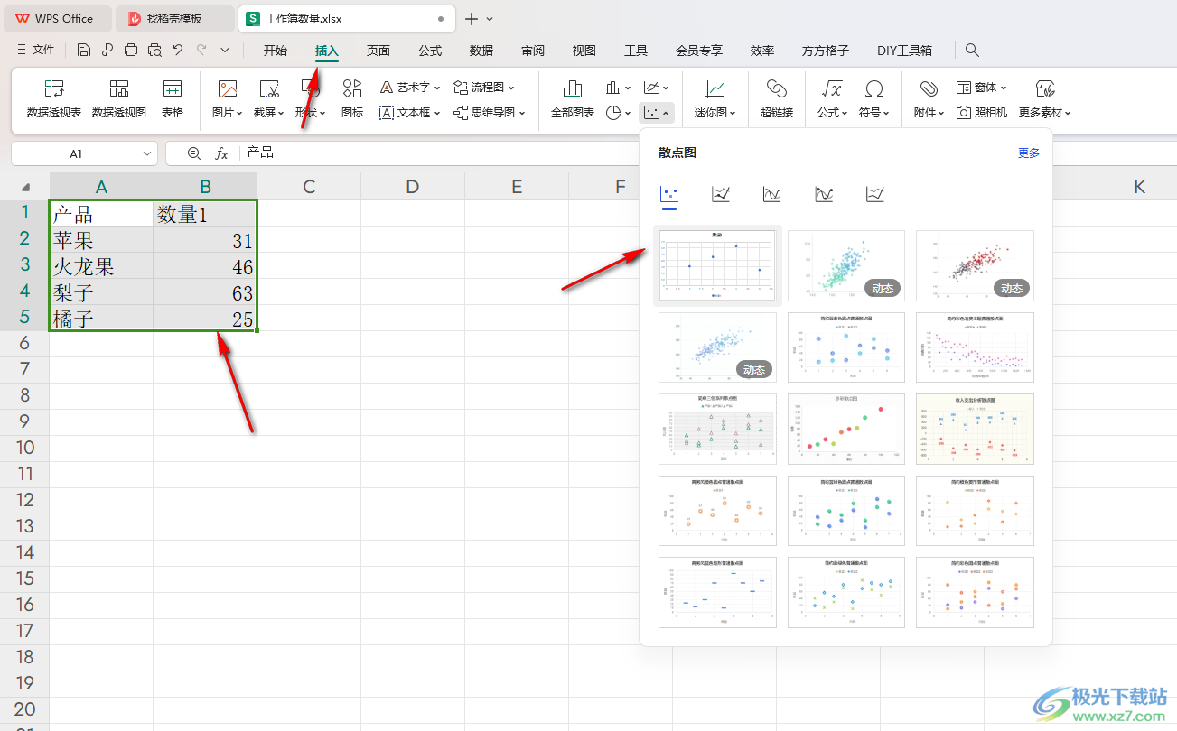 WPS Excel散点图添加折线的方法