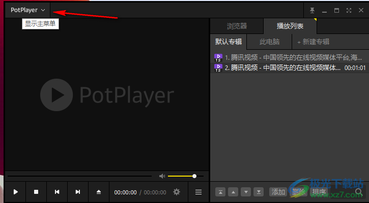 potplayer设置将字幕输出在画面底部的方法