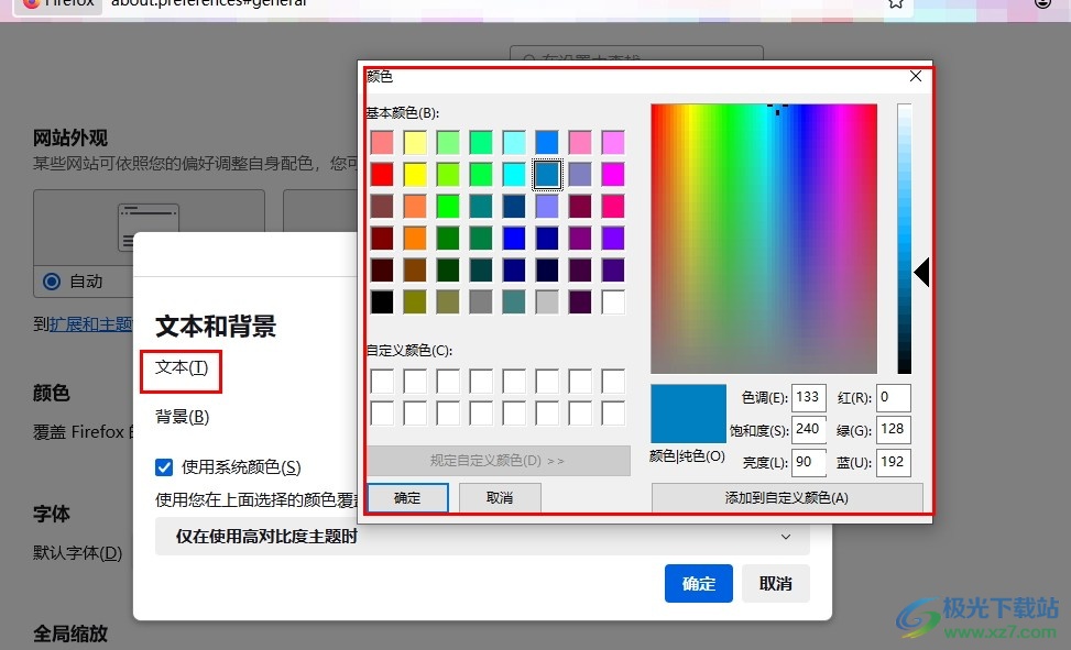 火狐浏览器更改浏览器文字颜色的方法