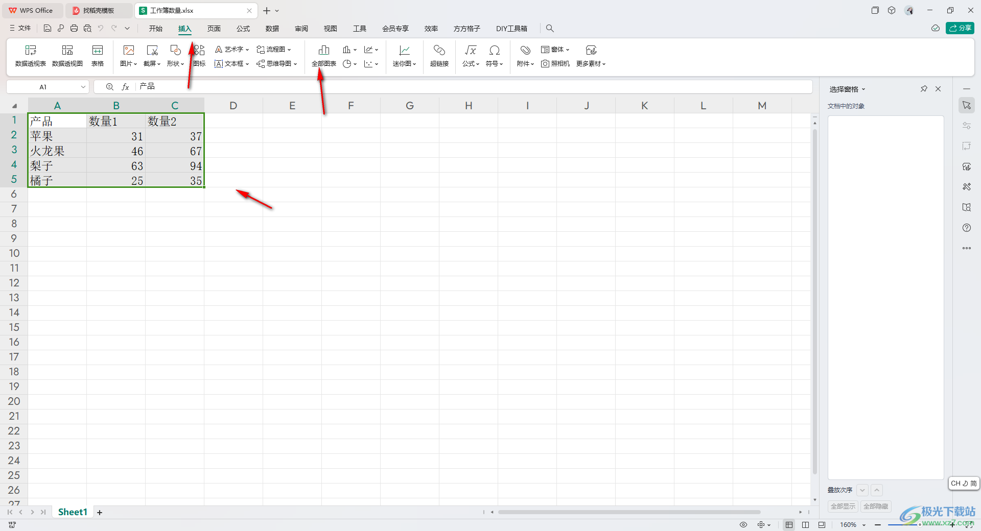 WPS Excel制作折线面积组合图的方法