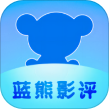 蓝熊影评大全app v1.1安卓版
