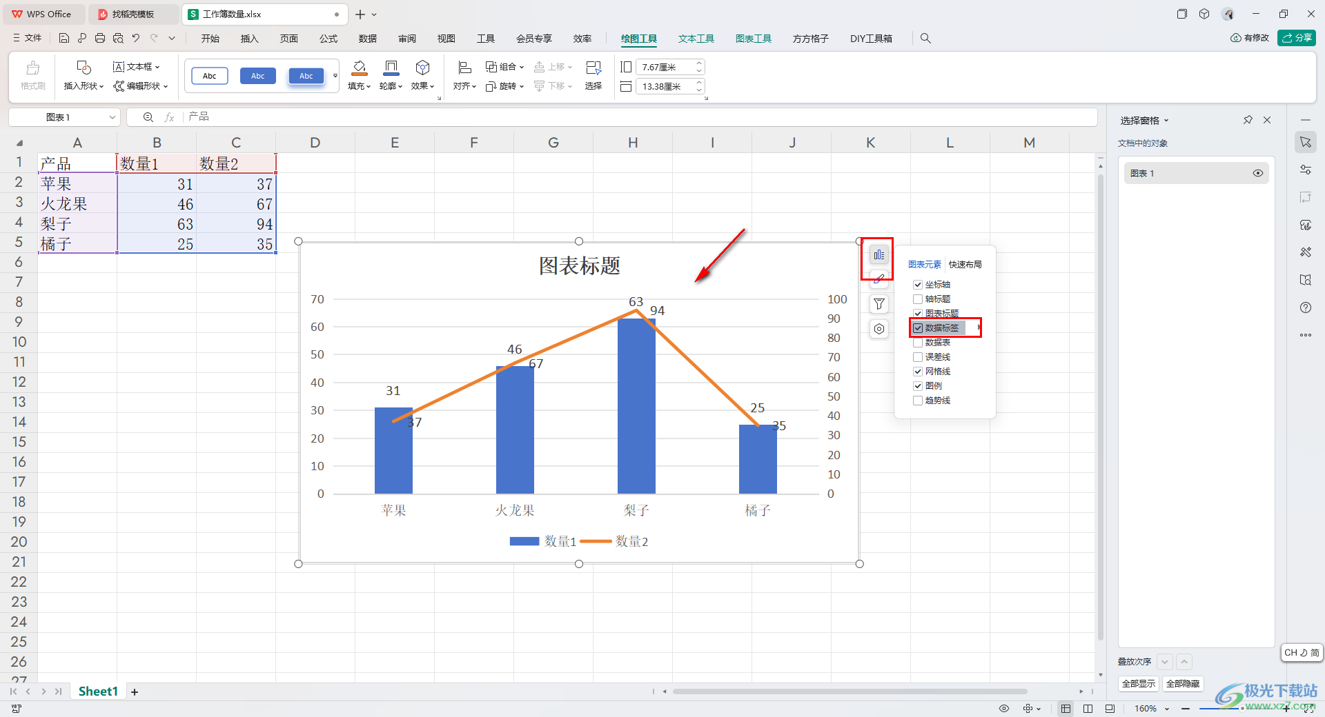 WPS Excel组合图设置双纵坐标轴的方法