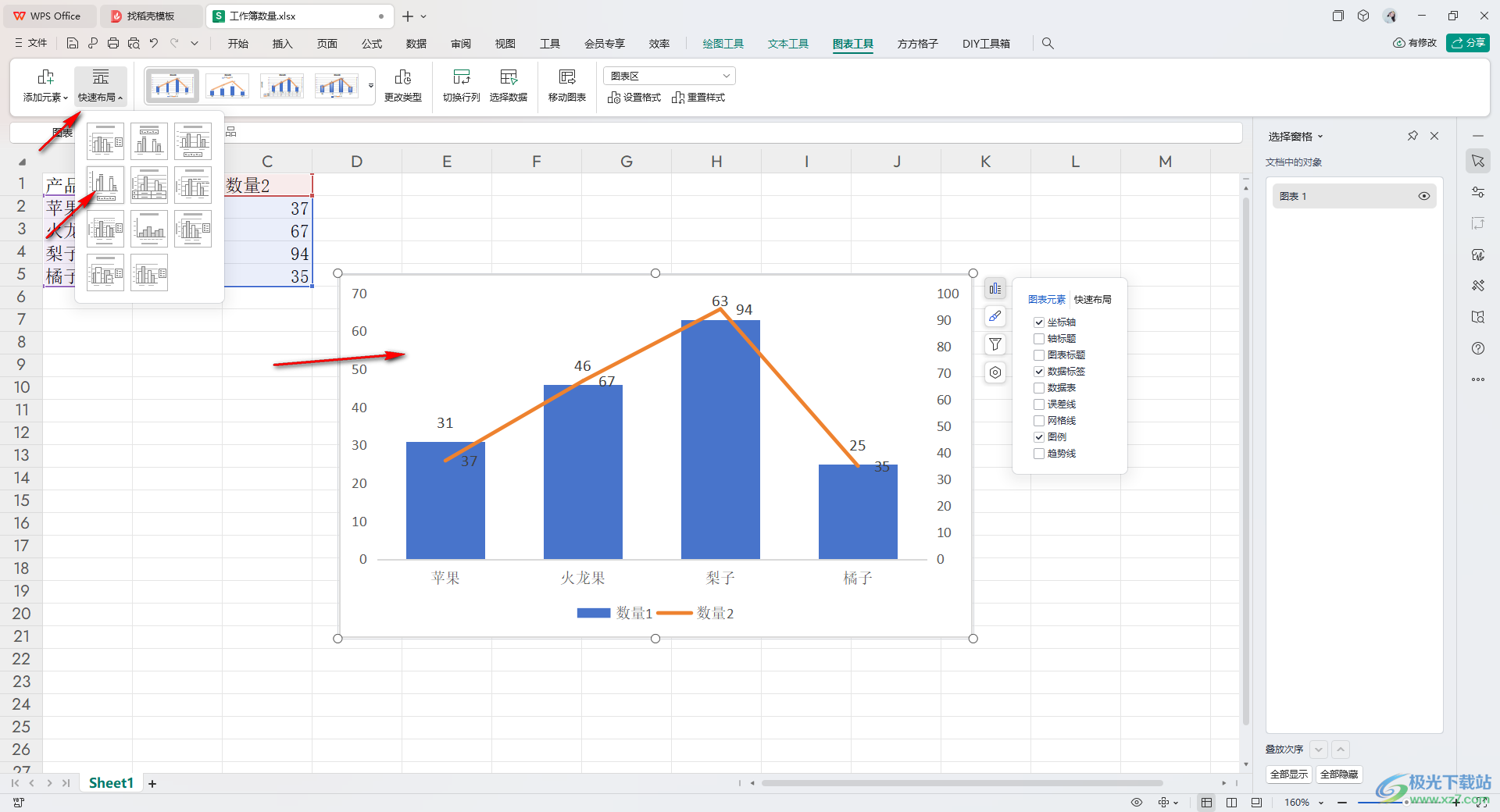 WPS Excel组合图设置双纵坐标轴的方法