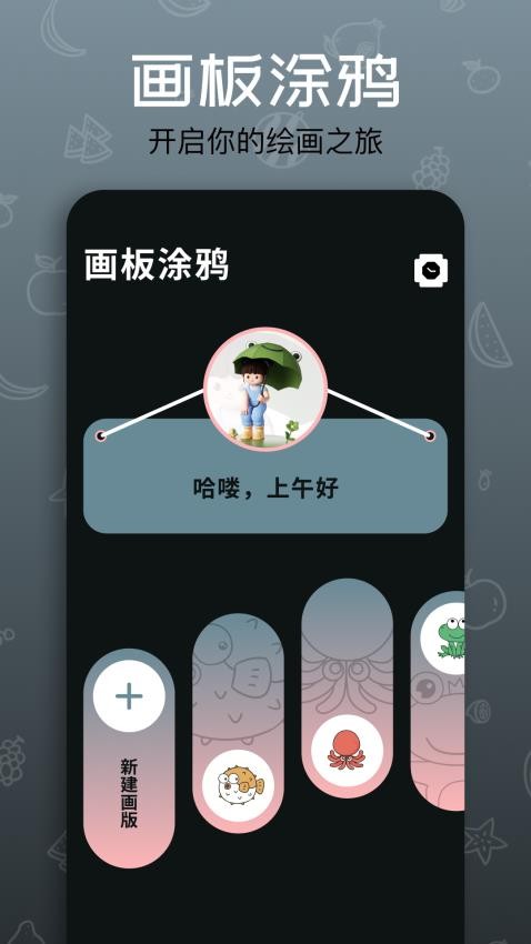 我爱画画app(4)