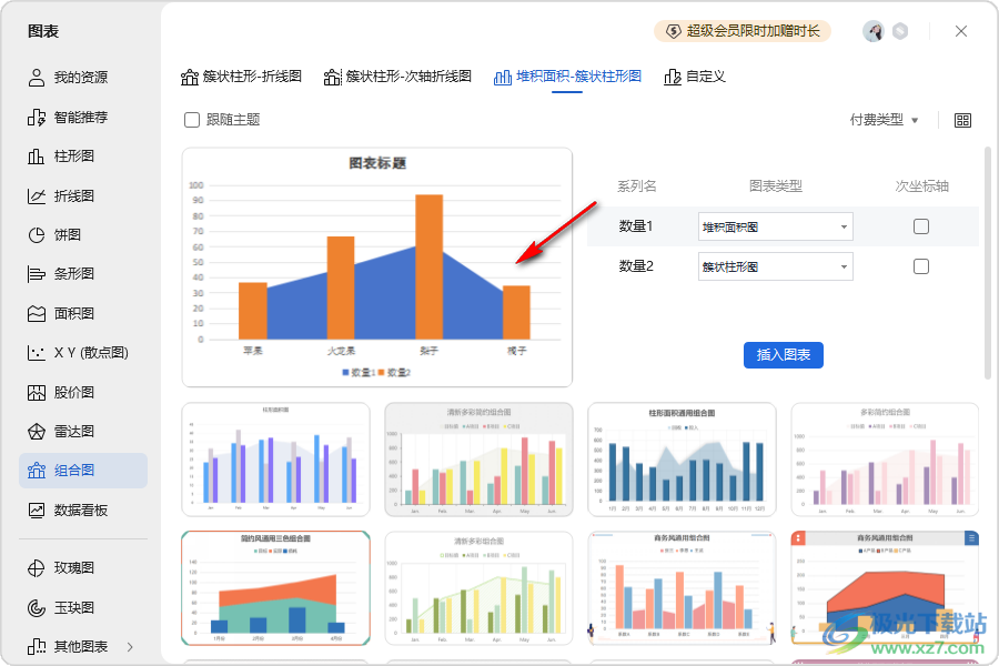 WPS Excel制作簇状柱形面积组合图的方法