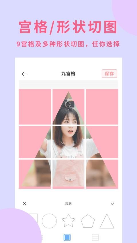 拼图猫app(2)