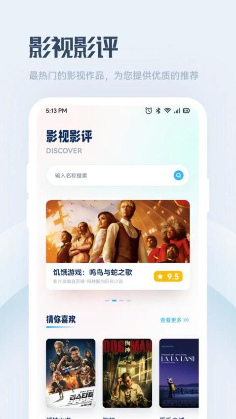 蓝熊影评大全appv1.1(4)