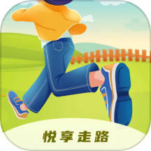 悦享走路app最新版 v1.4.5.2安卓版