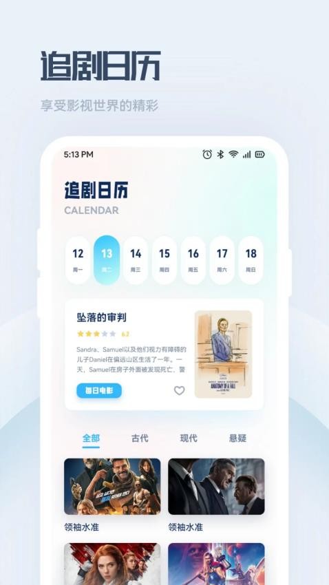 蓝熊影评大全appv1.1(3)