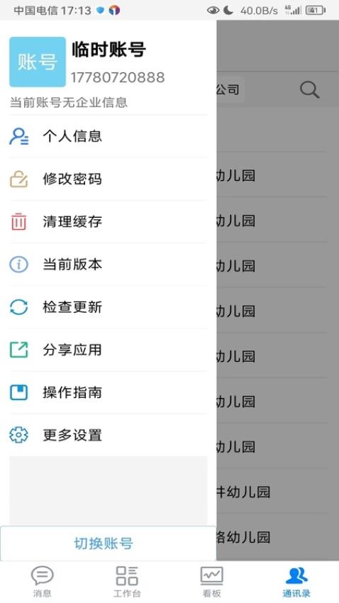 数字润弘appv1.0.0(4)