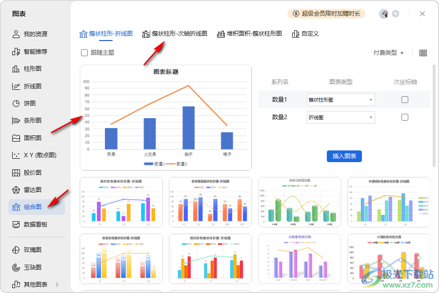 WPS Excel组合图设置双纵坐标轴的方法