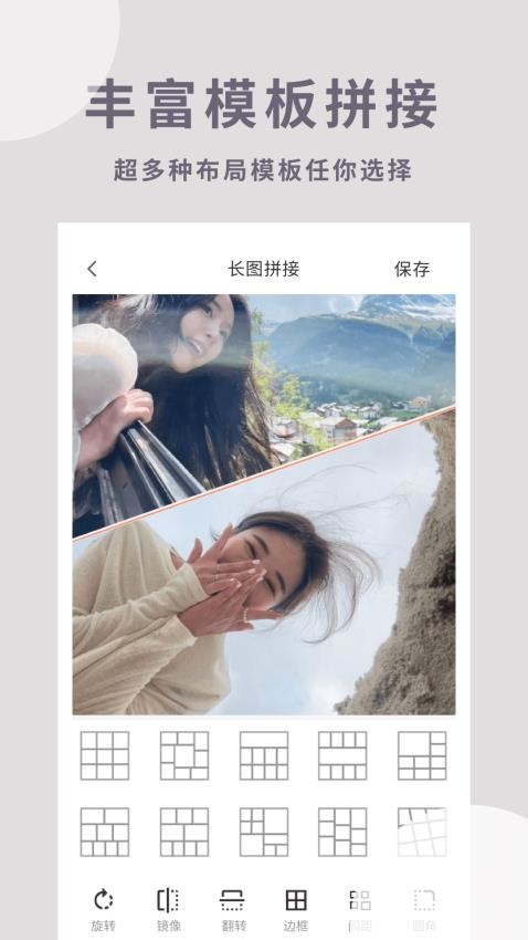 拼图猫app(3)