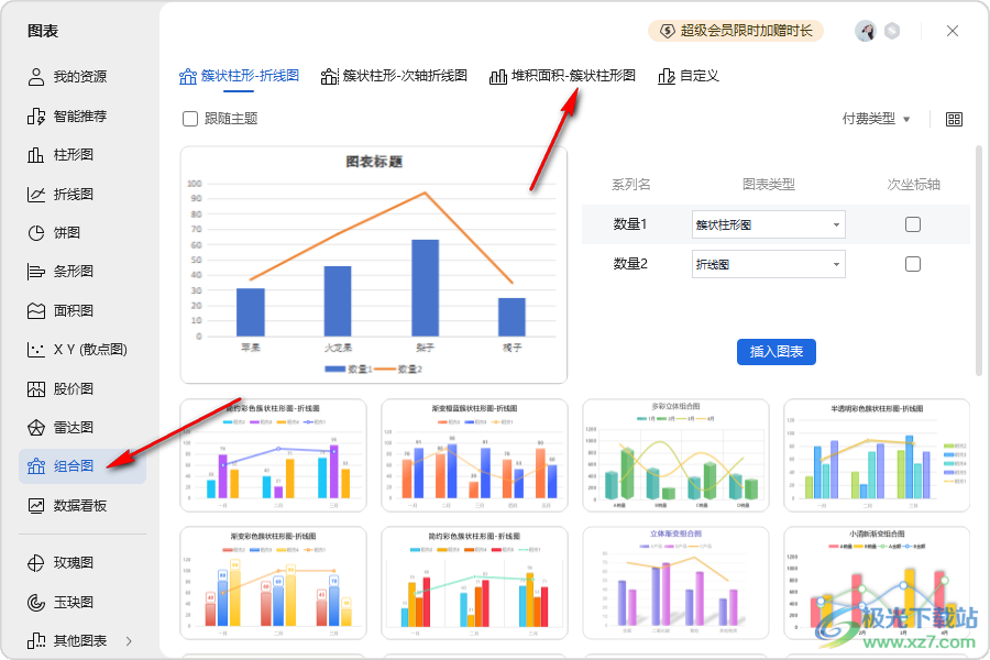 WPS Excel制作折线面积组合图的方法