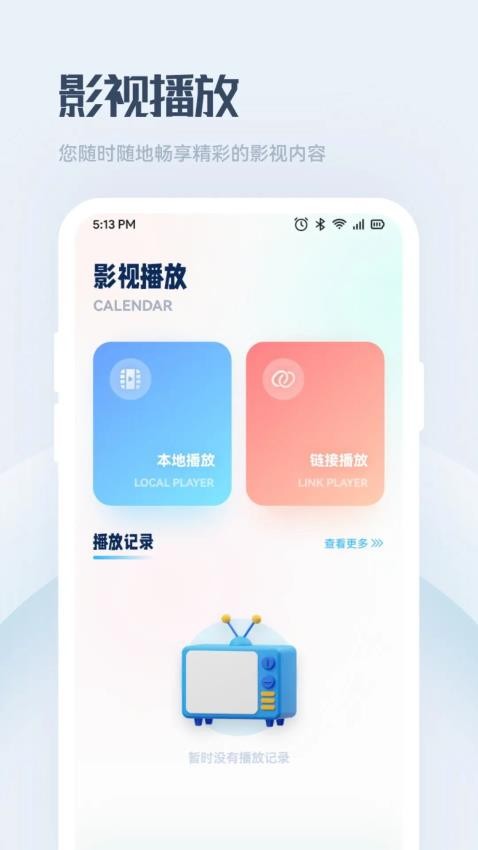 蓝熊影评大全appv1.1(2)