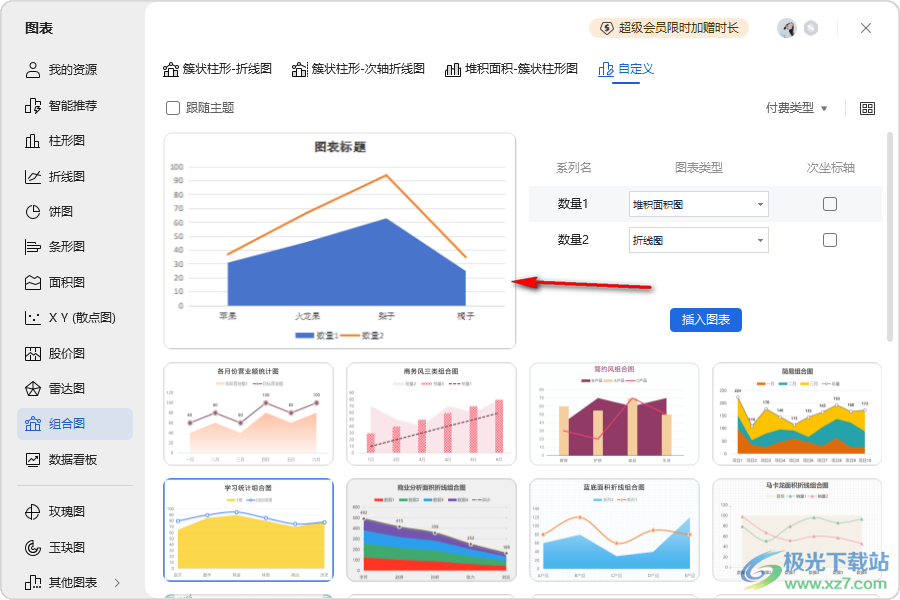 WPS Excel制作折线面积组合图的方法