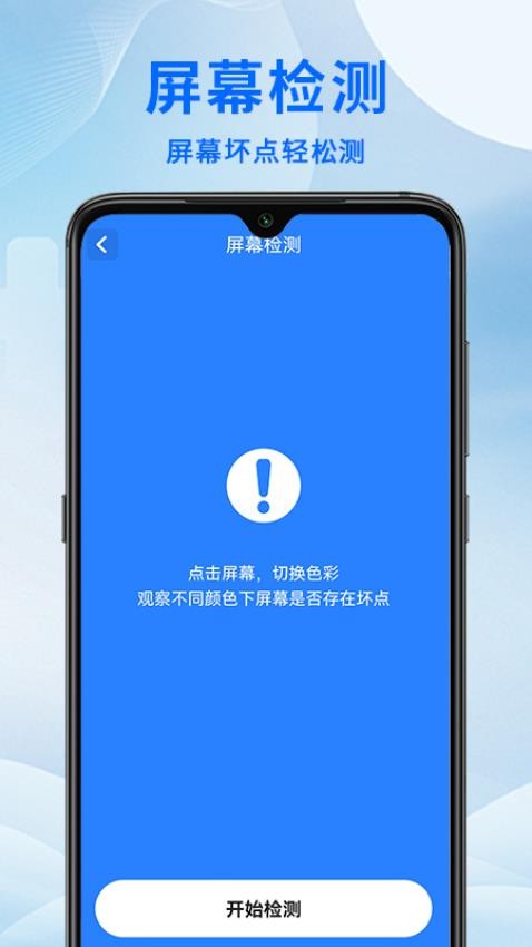 手機(jī)評測大師官方版(1)