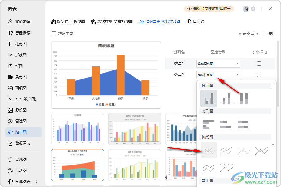 WPS Excel制作折线面积组合图的方法