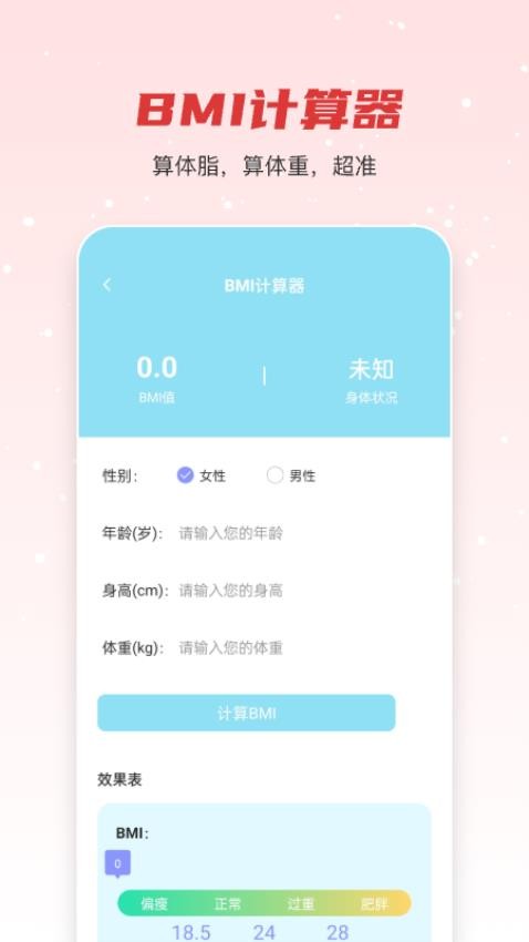 悦享走路app最新版v1.4.5.2(2)